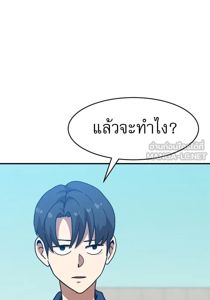 Double Click ตอนที่ 45 รูปที่ 147