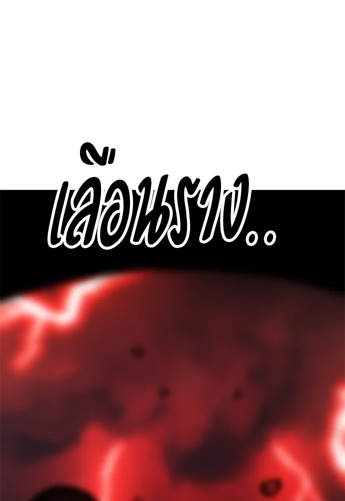 ไอ้เพลเยอร์นั่น ฉันฆ่ามันเอง ตอนที่ 38 รูปที่ 175
