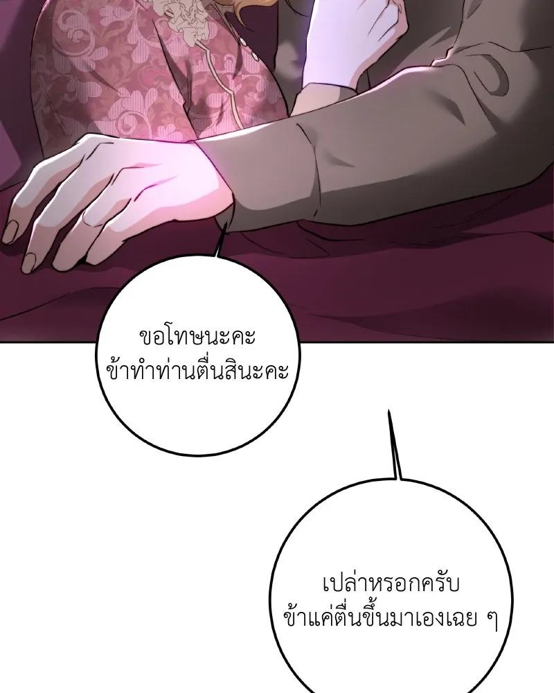 เจ้าหญิงคลั่งแห่งวังหลวง ตอนที่ 97 รูปที่ 22