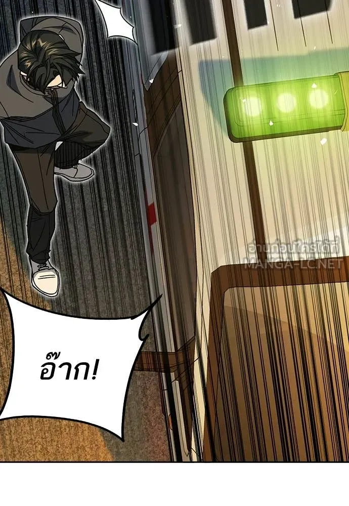 Study Group ตอนที่ 311 รูปที่ 112