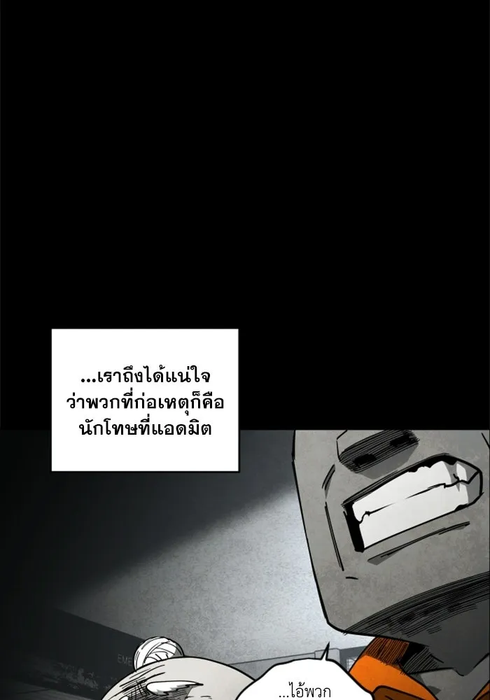 FOG LAND ตอนที่ 21 รูปที่ 133