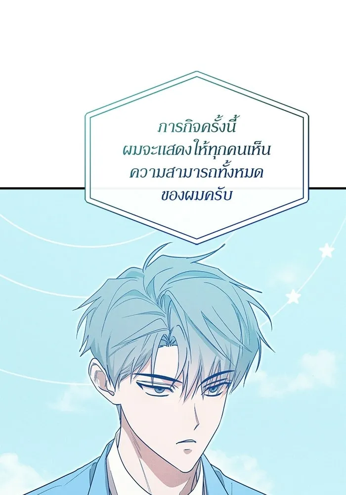 ย้อนเวลามาเป็นมักเน่ ตอนที่ 68 รูปที่ 95