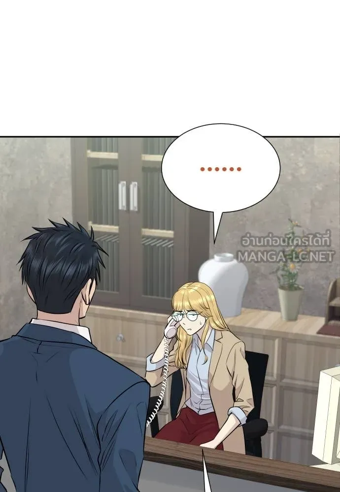 หลานอัจฉริยะ ตอนที่ 41 รูปที่ 13