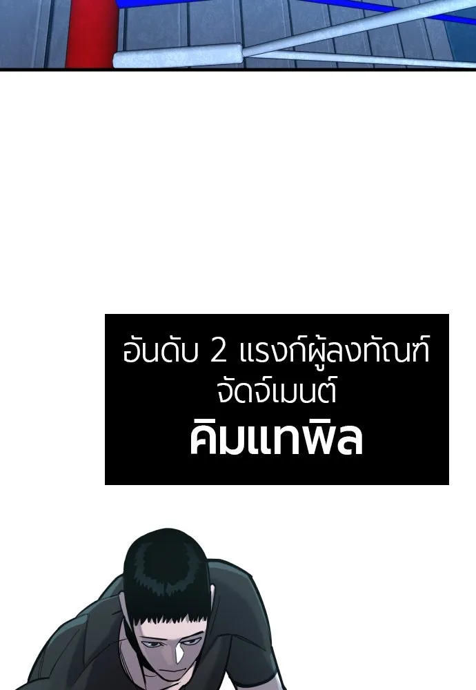 มือพิพากษา ตอนที่ 26 รูปที่ 59