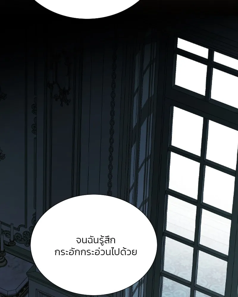 เซเรน่า ตอนที่ 105 รูปที่ 59