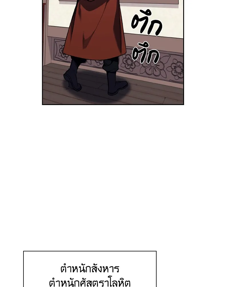 เกิดอีกทีเป็นว่าที่ประมุขลัทธิมาร ตอนที่ 45 รูปที่ 82