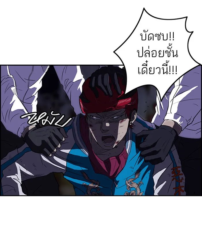 ปั่นสู้ฝันbrWind Breaker ตอนที่ 60 รูปที่ 37