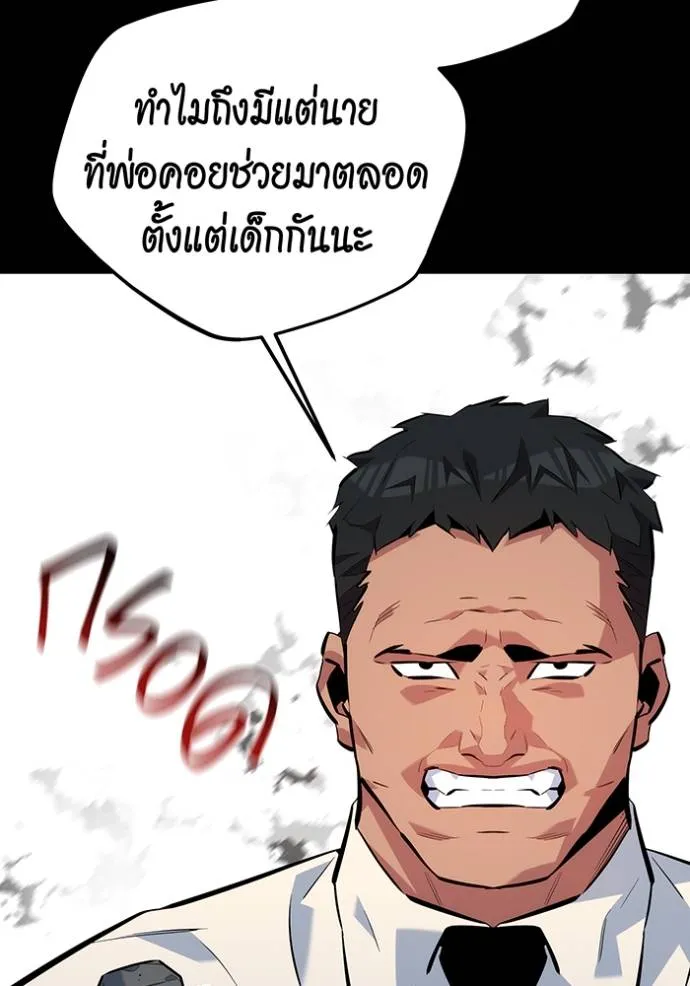 แยกร่างล่าอัตโนมัติ ตอนที่ 110 รูปที่ 82