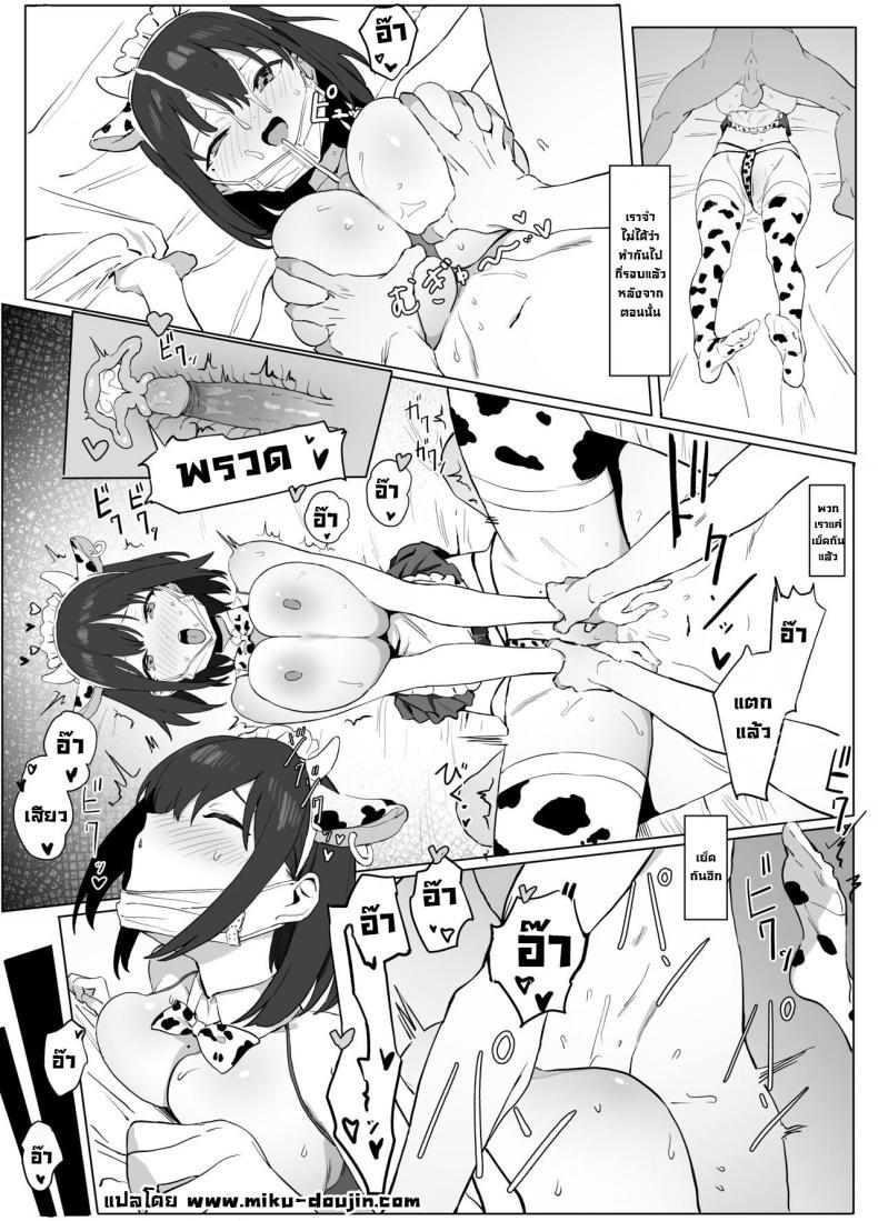 Doujin-Lc- อ่าน โดจิน มังฮวา เกาหลี ญี่ปุ่น จีน แปลไทย โครงการฝึกอบรบเซ็กส์ [Sakai] Sexual Experimentation Practice! ตอนที่ 1 2 3 4 5 6 7 8 9 10 11 12 13 14 ฟรี ไม่มีโฆษณา อ่าน โดจิน Manhwa เกาหลี ญี่ปุ่น จีน เรามีครบ คัดมาให้เน้นๆ โดจิน 18+ รับประกันความฟินโดย  Doujin Lc