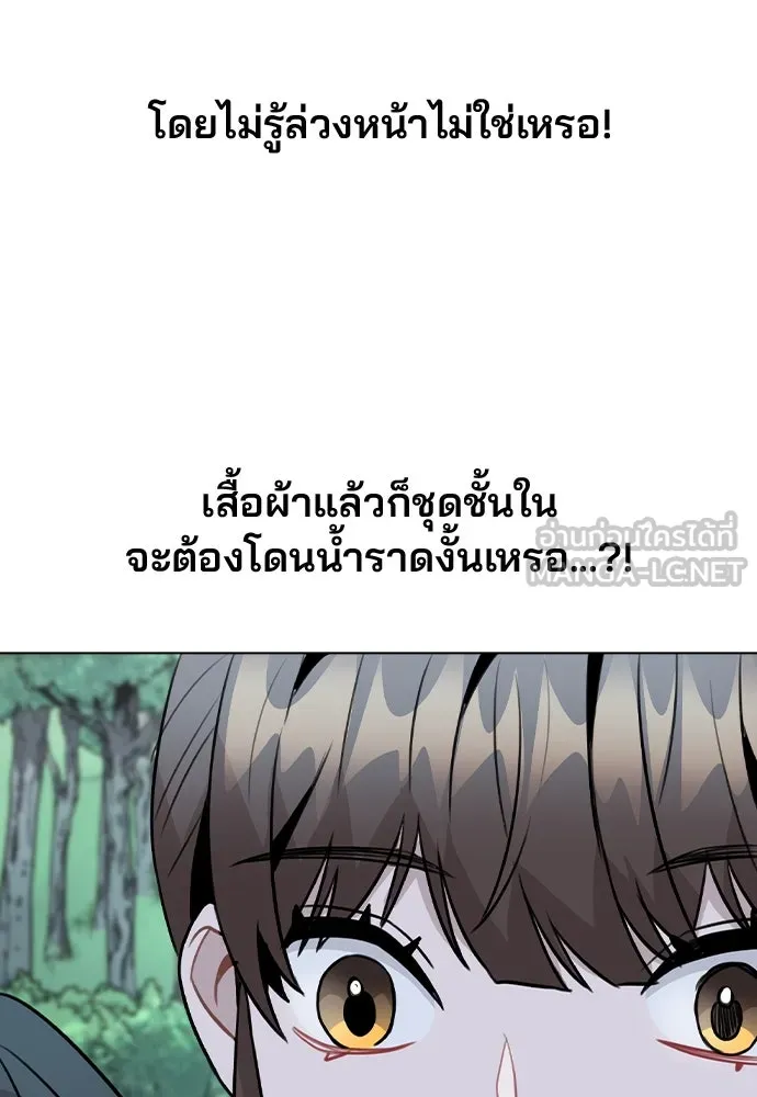 รักผิดแผน ตอนที่ 36 รูปที่ 51
