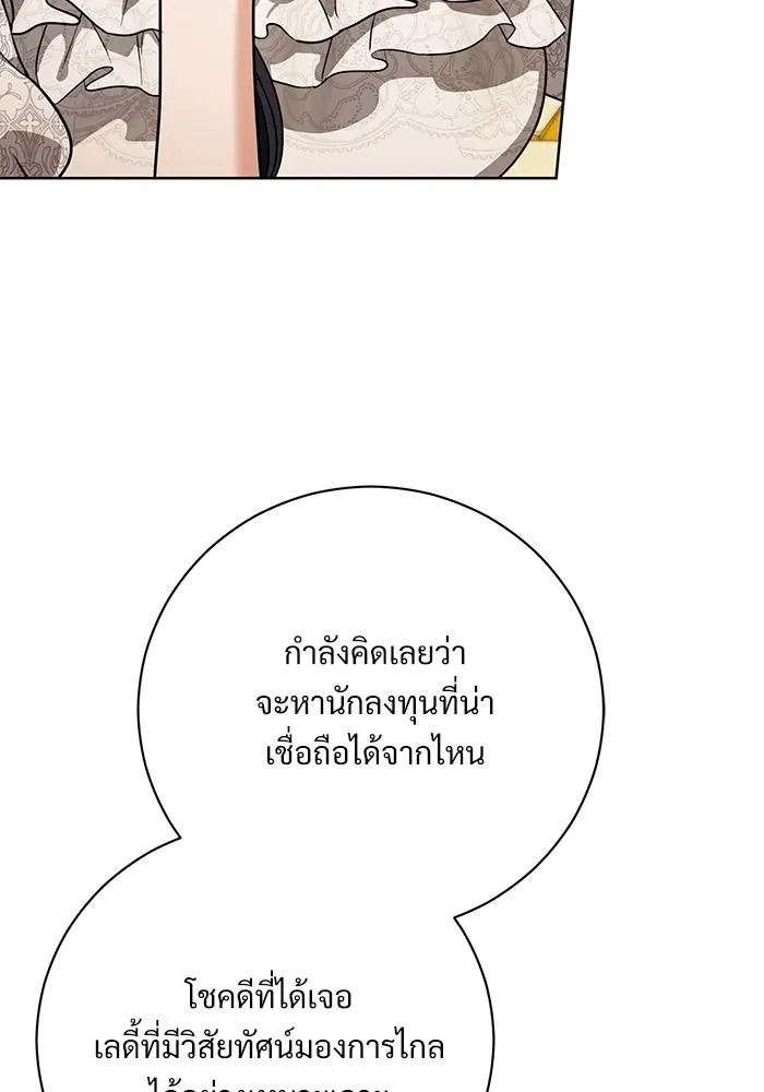 แด่ชู้รักของสามี ตอนที่ 52 รูปที่ 79