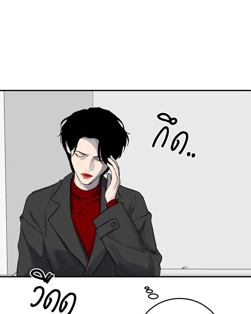 ตำนานเทพธิดาตกสวรรค์ ตอนที่ 16 รูปที่ 37