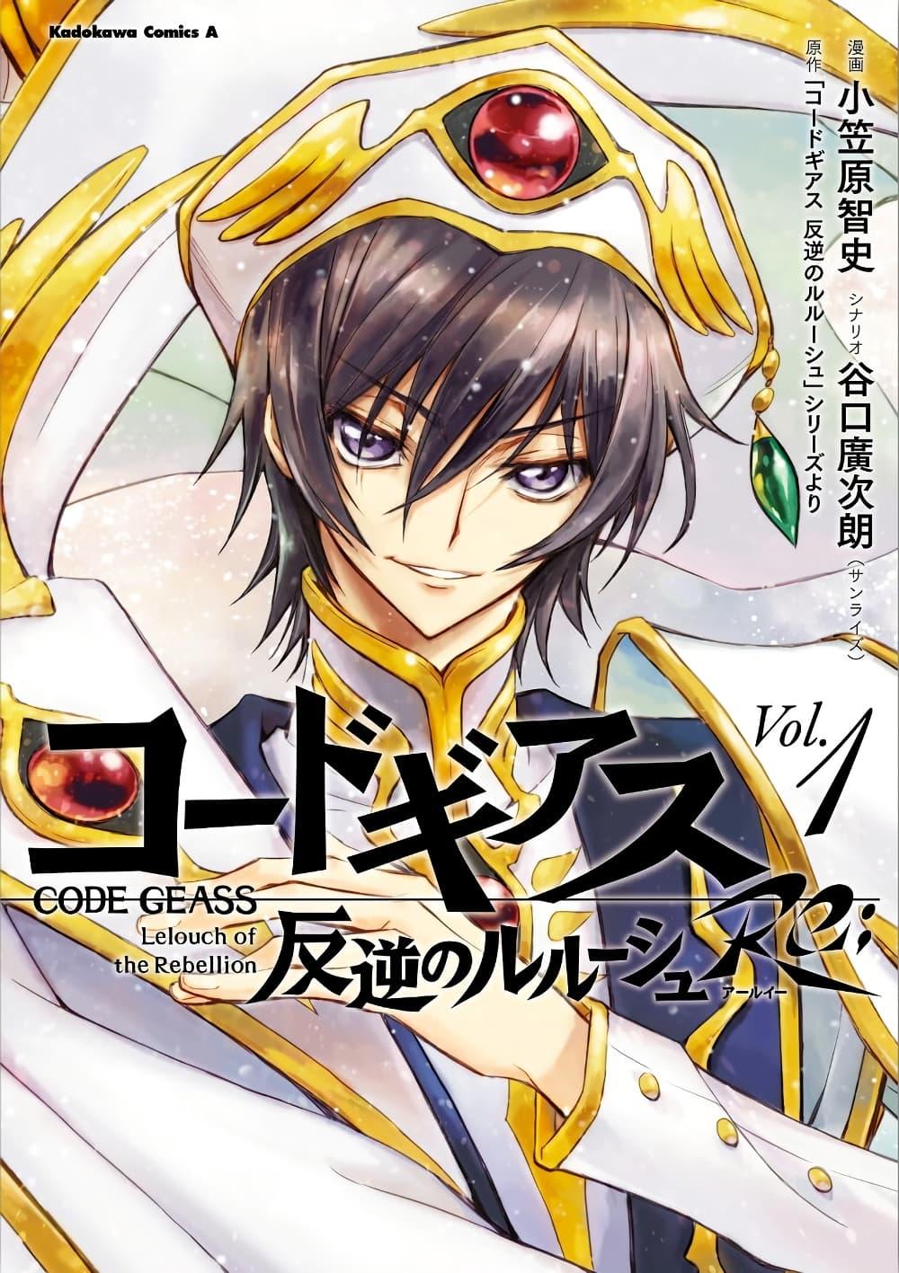 Manga-lc-com อ่านมังงะ อ่านการ์ตูน ออนไลน์ ฟรี Code Geass Lelouch of the Rebellion Re; ตอนที่ 1 2 3 4 5 6 7 8 9 10 11 12 13 14 ฟรี ไม่มีโฆษณา Manga-lc - อ่าน มังงะ อ่าน การ์ตูน ออนไลน์ อ่านมังงะ ฟรี