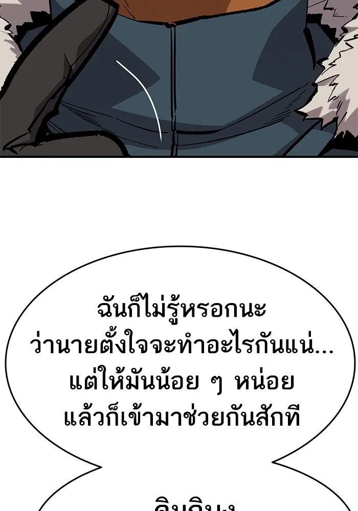 ยอดคนเลเวลทะลุ ตอนที่ 22 ฟรอซน่าเรด (8) รูปที่ 215