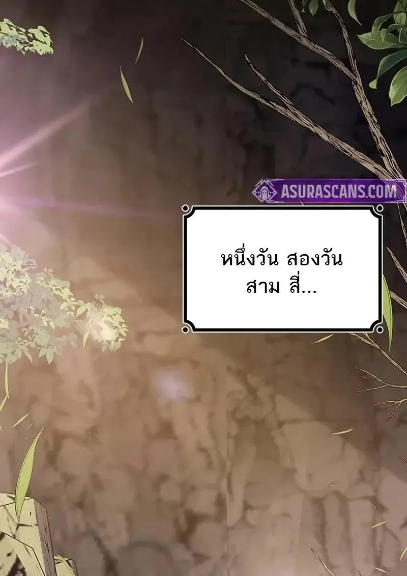 Dragon-Devouring Mage ย_อนเวลาจอมเวทย_กล_นม_งกร ตอนที่ ตอนที่ 123 รูปที่ 28