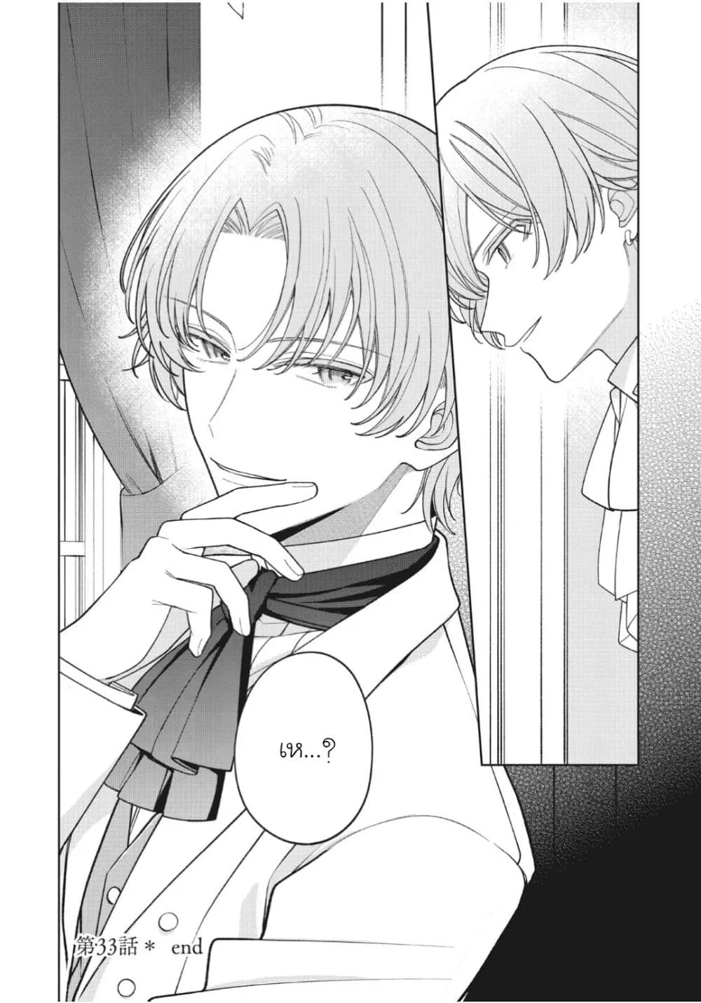 Manga-lc-com อ่านมังงะ อ่านการ์ตูน ออนไลน์ ฟรี Koushaku-ke no Aisare Nise Youjo ตอนที่ 1 2 3 4 5 6 7 8 9 10 11 12 13 14 ฟรี ไม่มีโฆษณา Manga-lc - อ่าน มังงะ อ่าน การ์ตูน ออนไลน์ อ่านมังงะ ฟรี