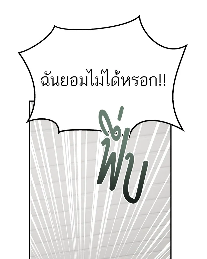 สี่สาวชาวกี ตอนที่ 2 พี่น้องทะเลาะกัน รูปที่ 11