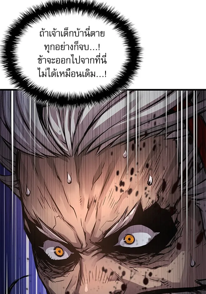 ลับลางลวง ตอนที่ 73 เจ้าแห่งความตาย (2) รูปที่ 125