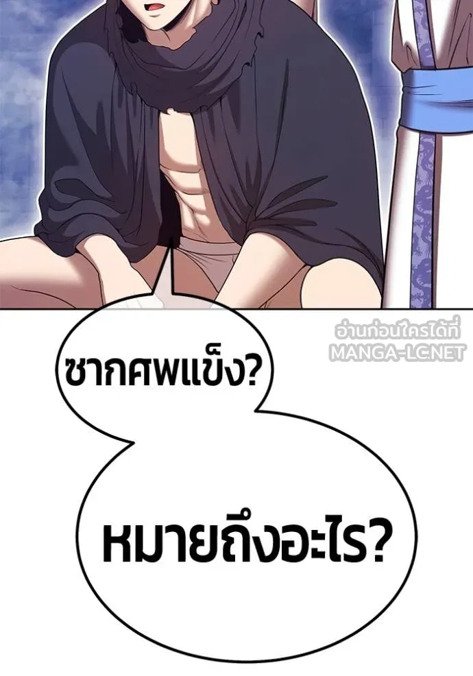 +99 ท่อนไม้ ตอนที่ 169 รูปที่ 264