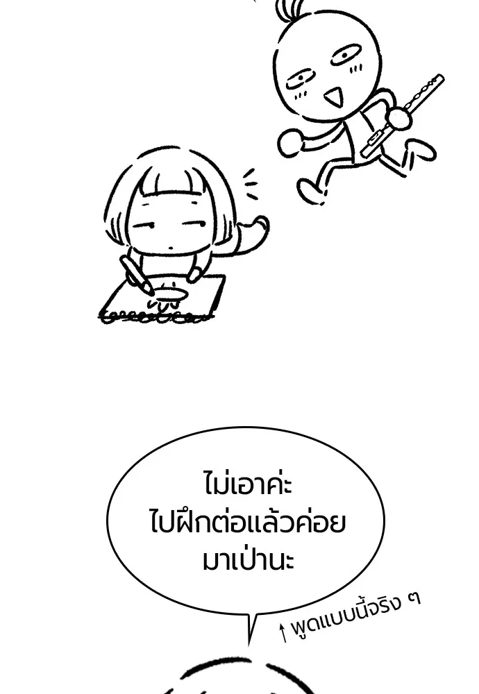 ยอดสถาปนิกผู้พิทักษ์อาณาจักร ตอนที่ ตอนพิเศษ 5 รูปที่ 56