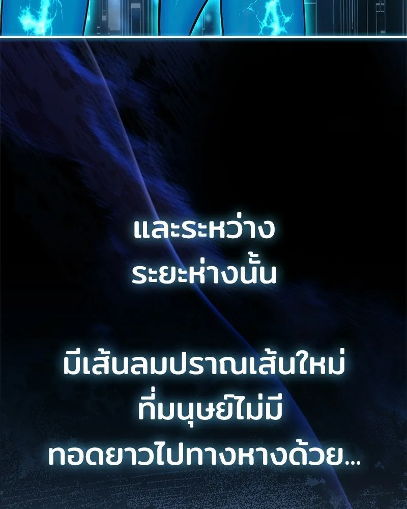 เจ้าชายแผนโบราณ ตอนที่ 26 รูปที่ 121
