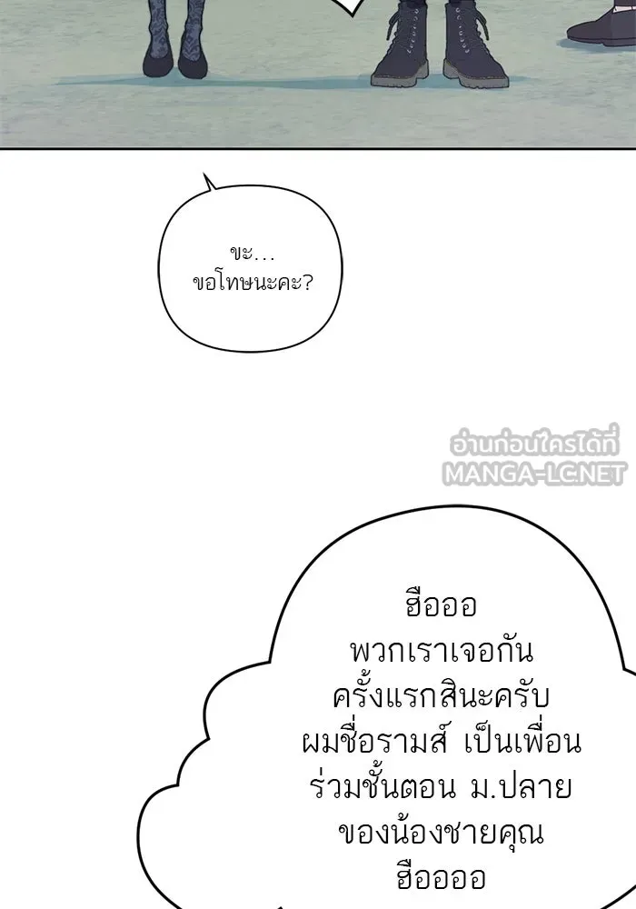 เปย์นี้เพื่อนาย My Sugar Baby ตอนที่ 30 ปีศาจแฝงอยู่ในรายละเอียด รูปที่ 27