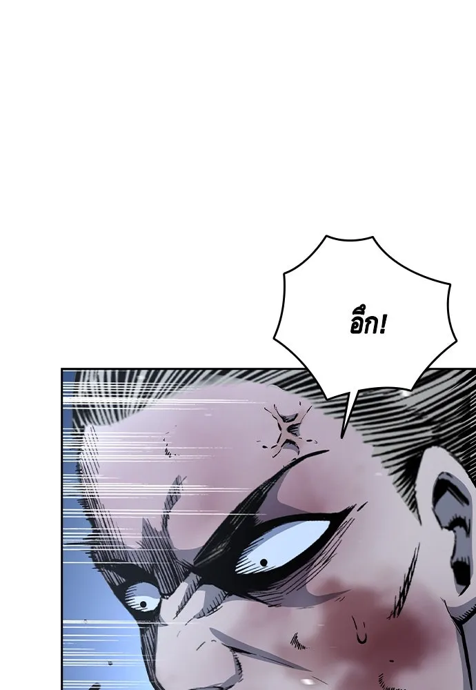 King Game ตอนที่ 89 ใครตายไม่ทราบ..! รูปที่ 71