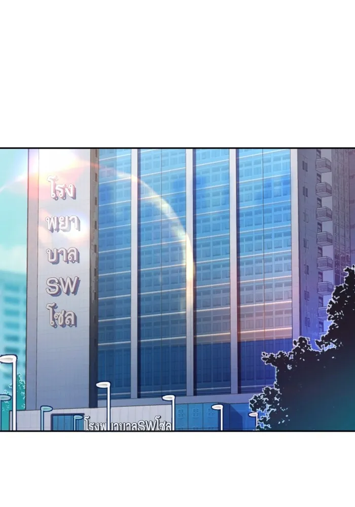 พี่ชายสายบอดี้การ์ด ตอนที่ 174 รูปที่ 92