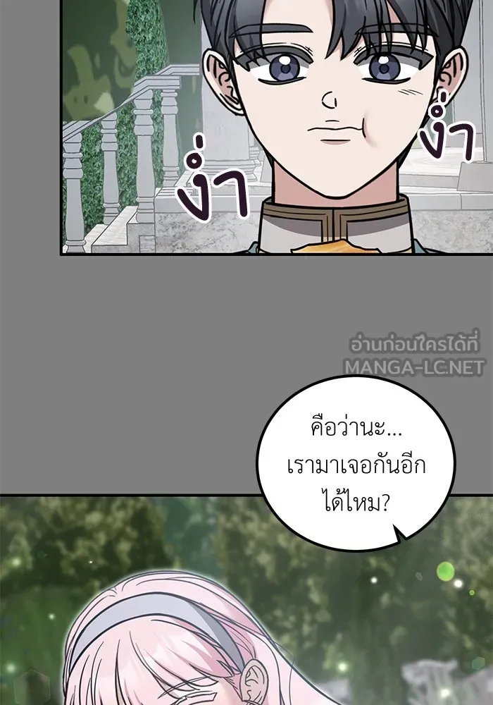 ครอบครัวพรรค์นั้น ฉันไม่มีวันกลับไป ตอนที่ 86 รูปที่ 51