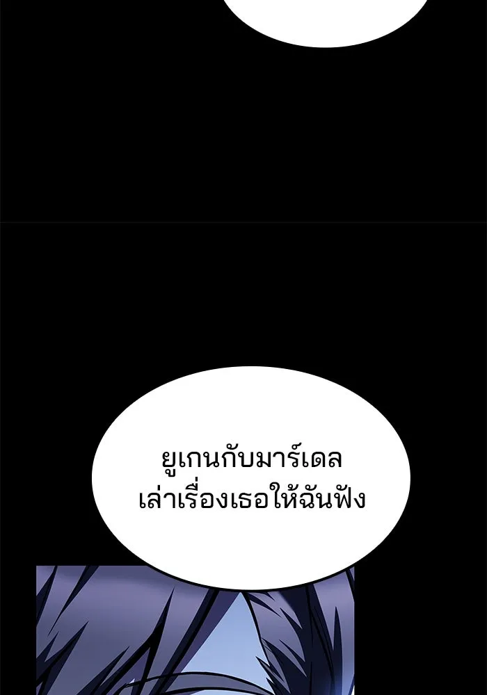 ครัวจอมเวท ตอนที่ 59 รูปที่ 38