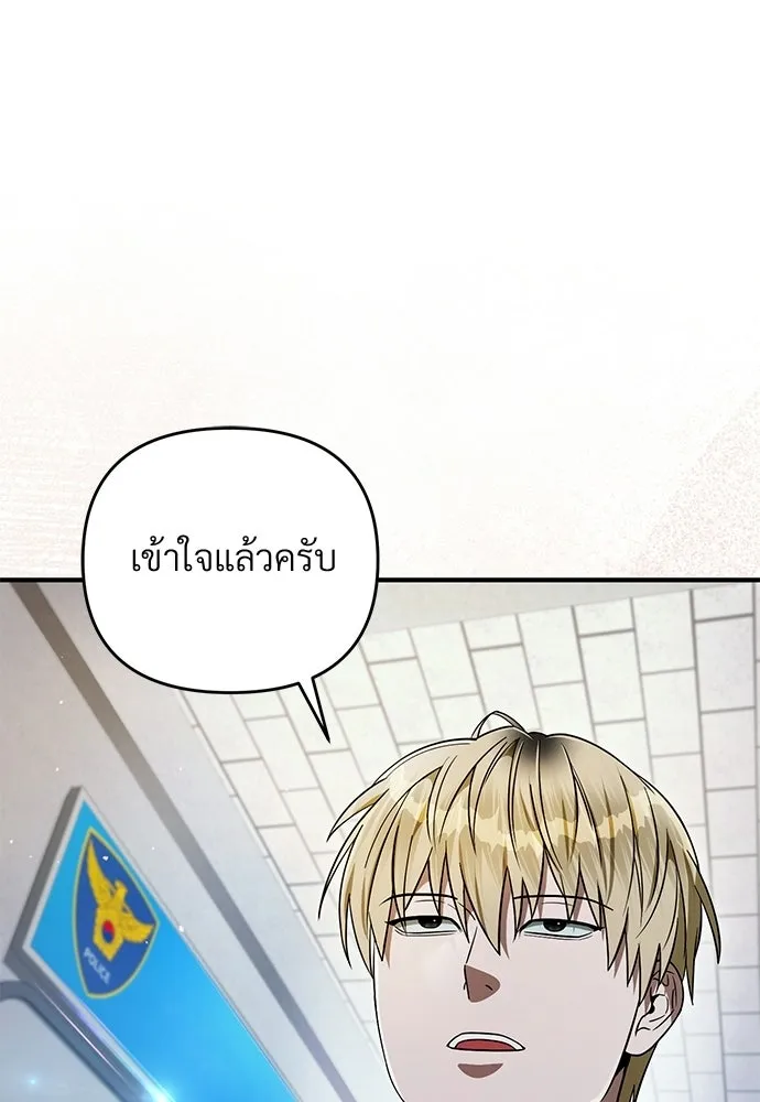 เชื่อเถอะ ฉันเป็นฮันเตอร์ห่วยแตก ตอนที่ 86 รูปที่ 124
