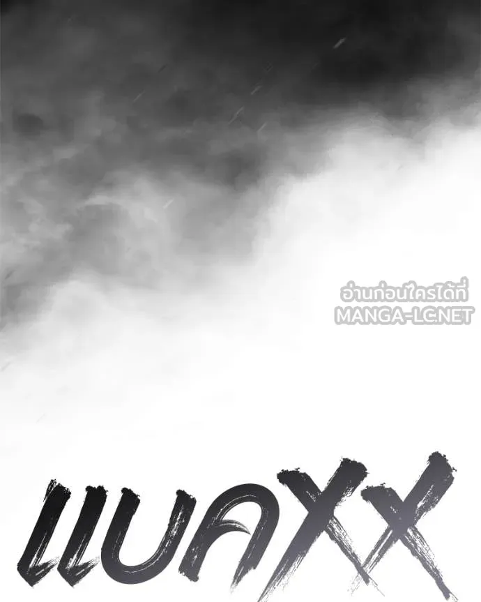 Baek XX ตอนที่ 152 รูปที่ 25