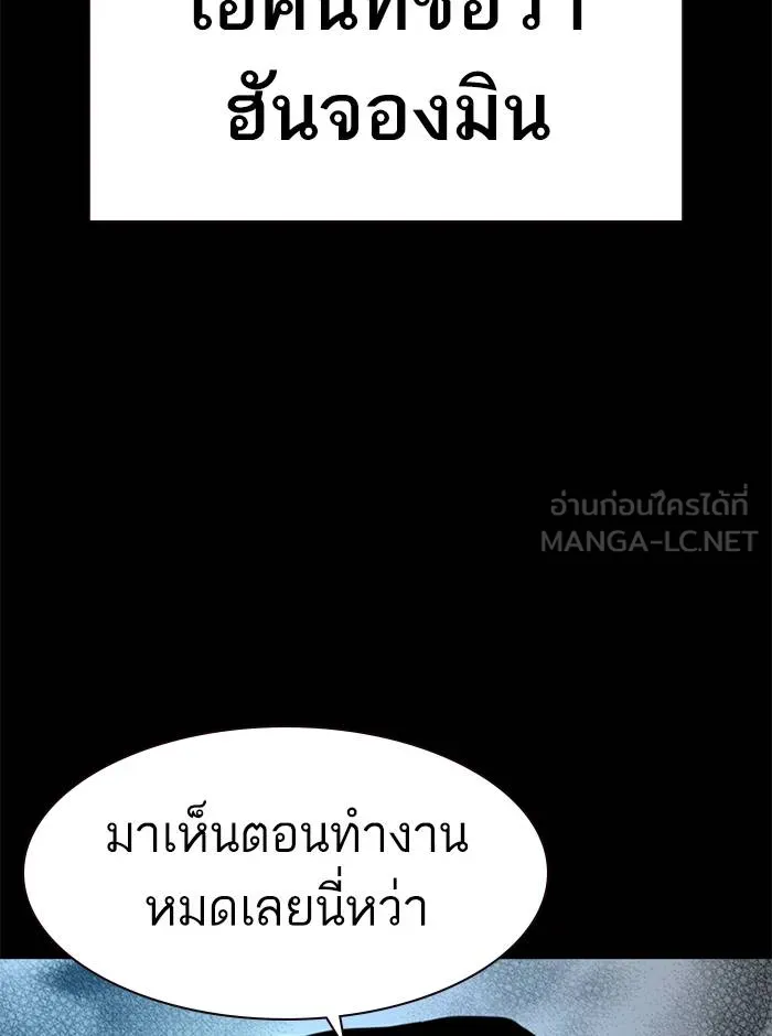To not die ตอนที่ 49 รูปที่ 30