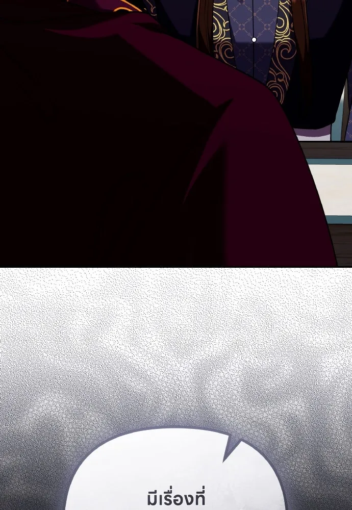 ข้าเนี่ยนะเป็นพระสนม ตอนที่ 111 มืดแปดด้าน รูปที่ 79