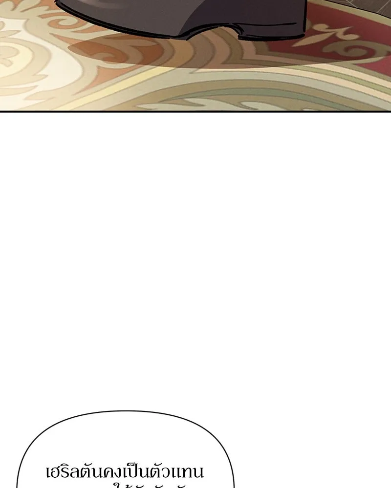 โอ้ ศัตรูที่รัก ตอนที่ 23 รูปที่ 136