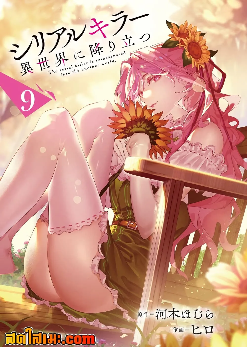 Manga-lc-com อ่านมังงะ อ่านการ์ตูน ออนไลน์ ฟรี The Serial Killer Is Reincarnated Into the Another World. ตอนที่ 1 2 3 4 5 6 7 8 9 10 11 12 13 14 ฟรี ไม่มีโฆษณา Manga-lc - อ่าน มังงะ อ่าน การ์ตูน ออนไลน์ อ่านมังงะ ฟรี