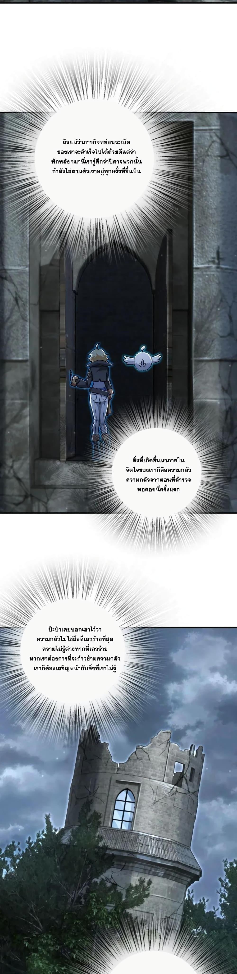 Release That Witch ตอนทื่ 196 รูปที่ 19