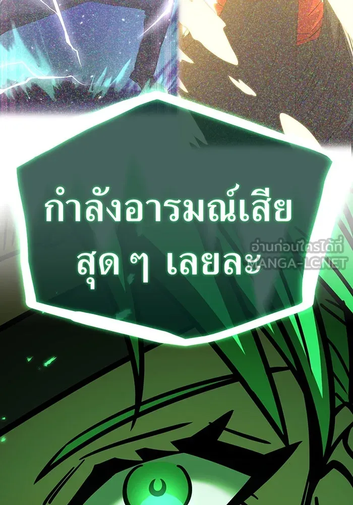 เพลเยอร์เลือดเทวะ ตอนที่ 52 สเตจ  หอคอยหนาม ② รูปที่ 63