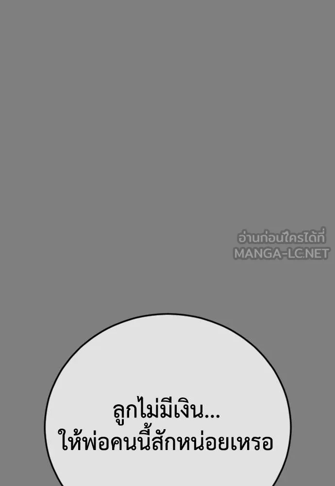 Y2K ตอนที่ 54 รูปที่ 15