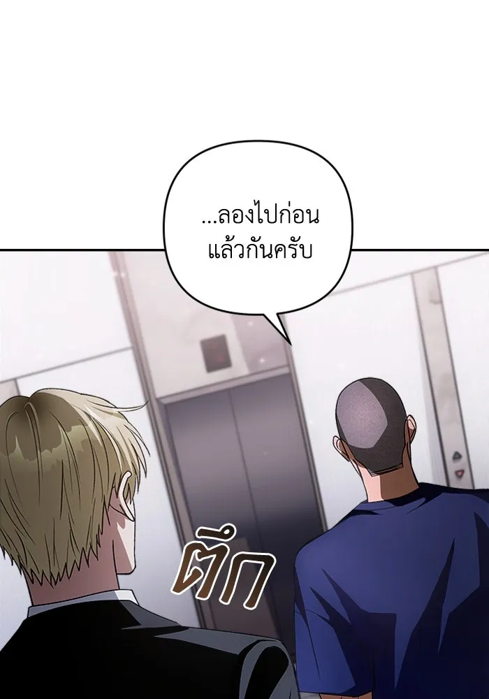 เชื่อเถอะ ฉันเป็นฮันเตอร์ห่วยแตก ตอนที่ 14 รูปที่ 143