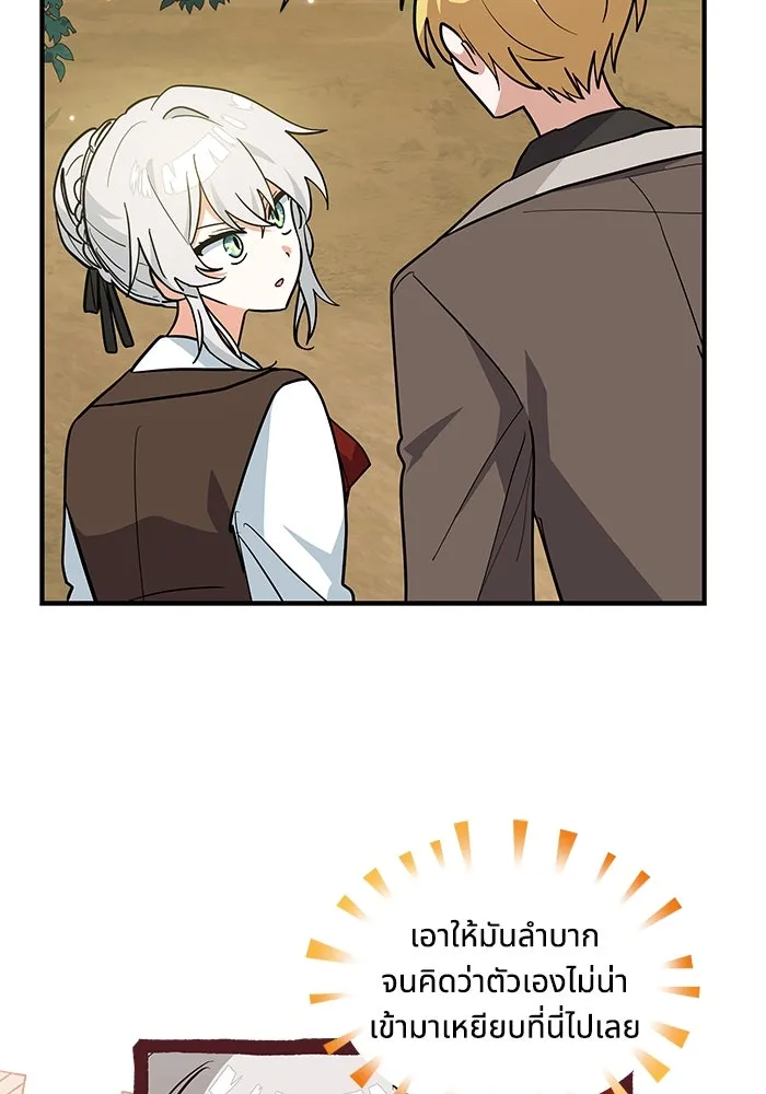 แมวน้อยในรังหมาป่า ตอนที่ 45 รูปที่ 53