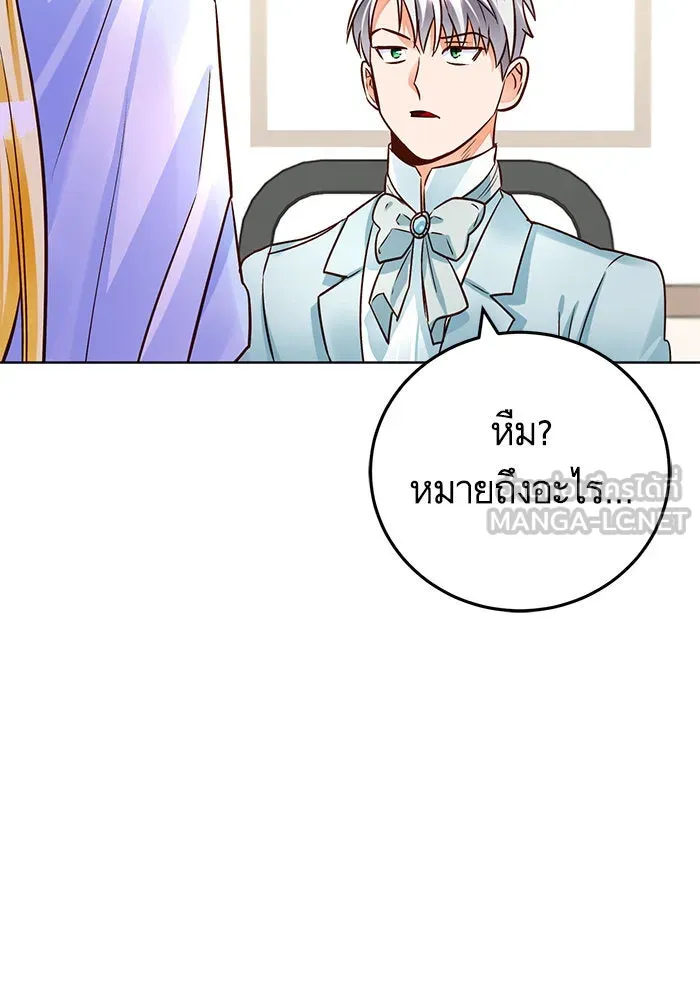 บุตรีดยุกขอไม่แต่งงานbrกับหนุ่มในฝัน ตอนที่ 79 รูปที่ 72