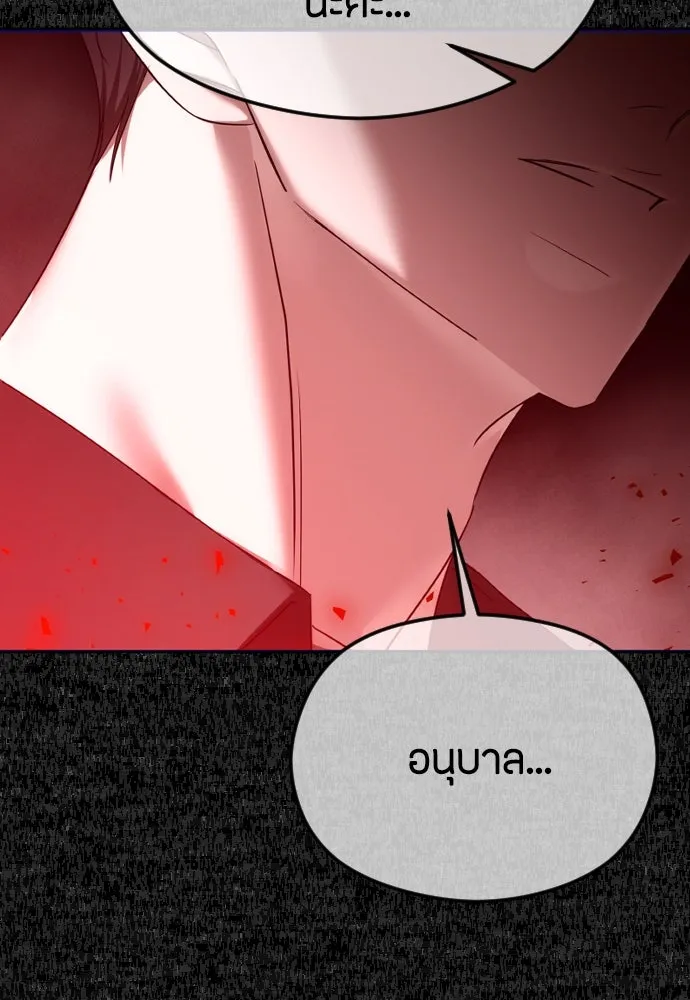 วิธีหนีตายจากนิยายโรคจิต ตอนที่ 65 รูปที่ 107