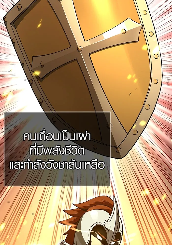 เอาชีวิตรอดในเกมฉบับคนเถื่อน ตอนที่ 2 รูปที่ 55