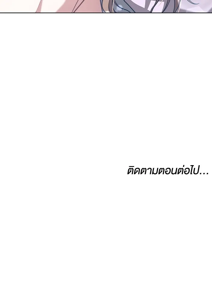 ละลายรักให้ล้นใจ ตอนที่ 35 รูปที่ 118