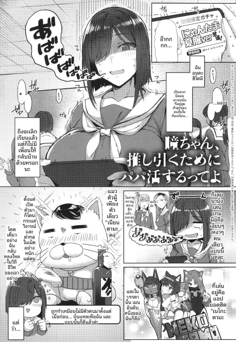Doujin-Lc- อ่าน โดจิน มังฮวา เกาหลี ญี่ปุ่น จีน แปลไทย หาเงินมาเปิดกาชา[Ashita] ตอนที่ 1 2 3 4 5 6 7 8 9 10 11 12 13 14 ฟรี ไม่มีโฆษณา อ่าน โดจิน Manhwa เกาหลี ญี่ปุ่น จีน เรามีครบ คัดมาให้เน้นๆ โดจิน 18+ รับประกันความฟินโดย  Doujin Lc