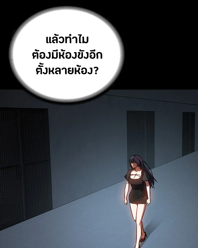 มือสังหารพันธุ์อมตะ ตอนที่ 22 รูปที่ 173