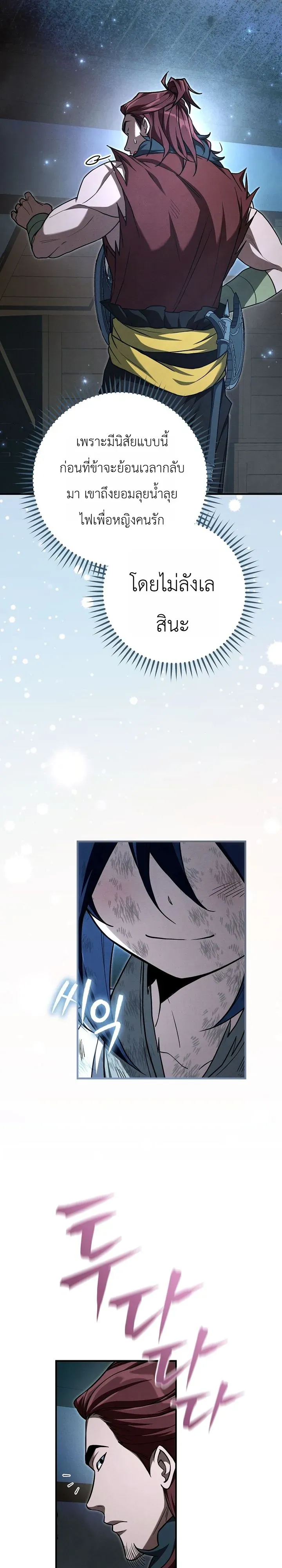 Third-Rate Martial Family Becomes the Best Under Heaven ข_าเน_ยแหละ จะพาตระก_ลช_นสามเป_นหน_งในใต_หล_า_ ตอนที่ ตอนที่ 7 รูปที่ 19
