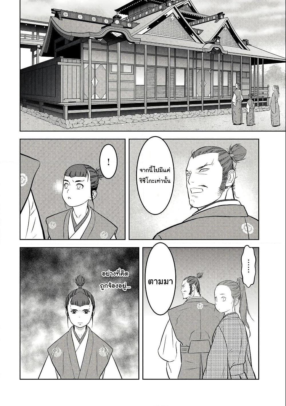 Manga-lc-com อ่านมังงะ อ่านการ์ตูน ออนไลน์ ฟรี Sengoku Komachi Kuroutan Noukou Giga ตอนที่ 1 2 3 4 5 6 7 8 9 10 11 12 13 14 ฟรี ไม่มีโฆษณา Manga-lc - อ่าน มังงะ อ่าน การ์ตูน ออนไลน์ อ่านมังงะ ฟรี