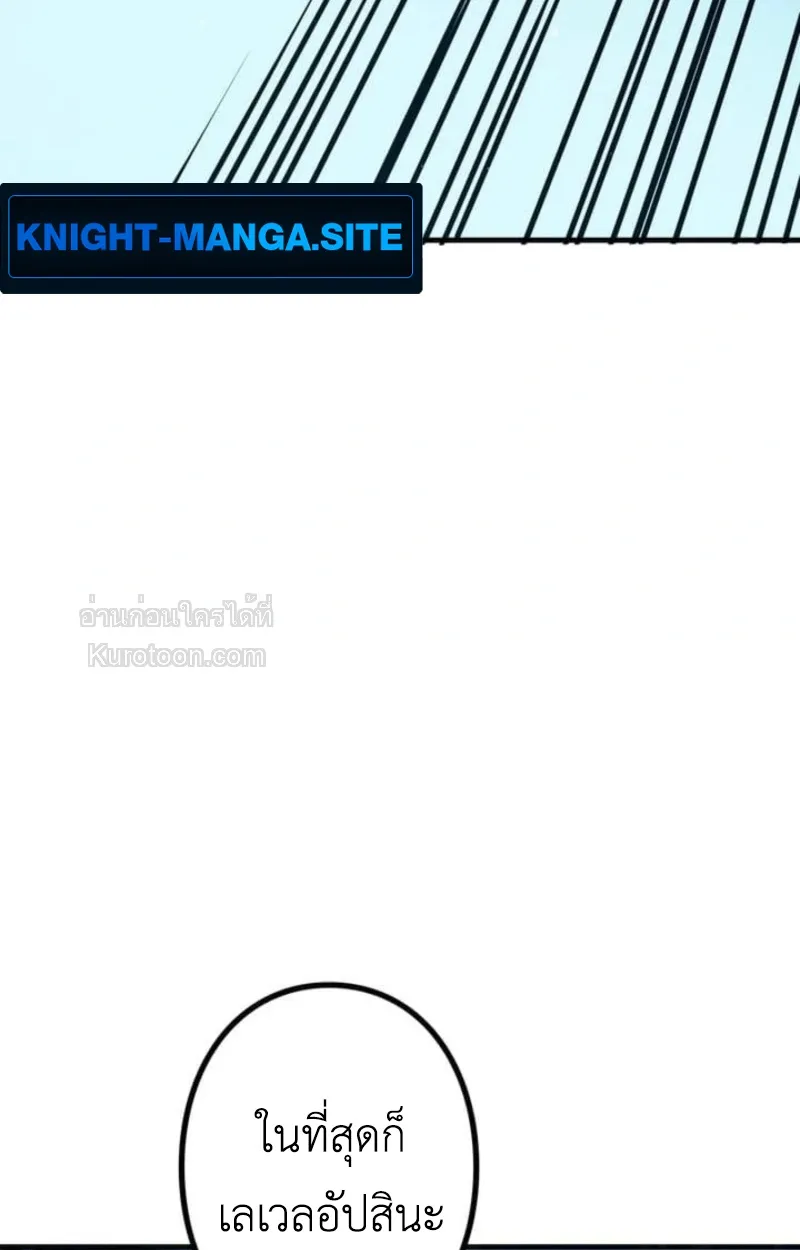 Absolute Domination at Level 0 Using My Analysis Skill เลเวล 0 ท_แกร_งท_ส_ด _ ไร_พ_ายด_วยสก_ลการว_เคราะห_ ตอนที่ ตอนที่ 6 รูปที่ 74